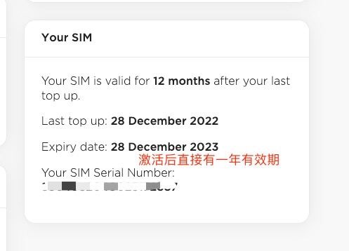 激活后显示一年有效期